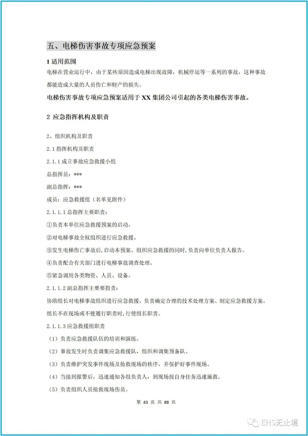 工商注册,代理记账,企业税筹,审计报告,资质代办