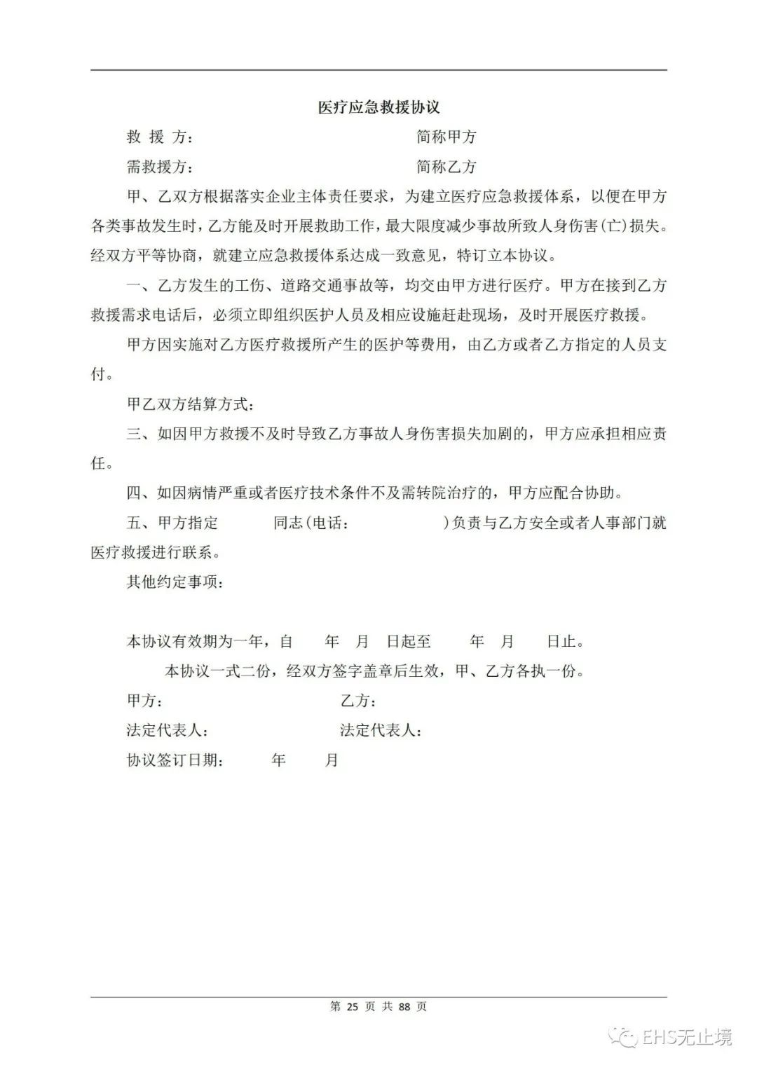 工商注册,代理记账,企业税筹,审计报告,资质代办