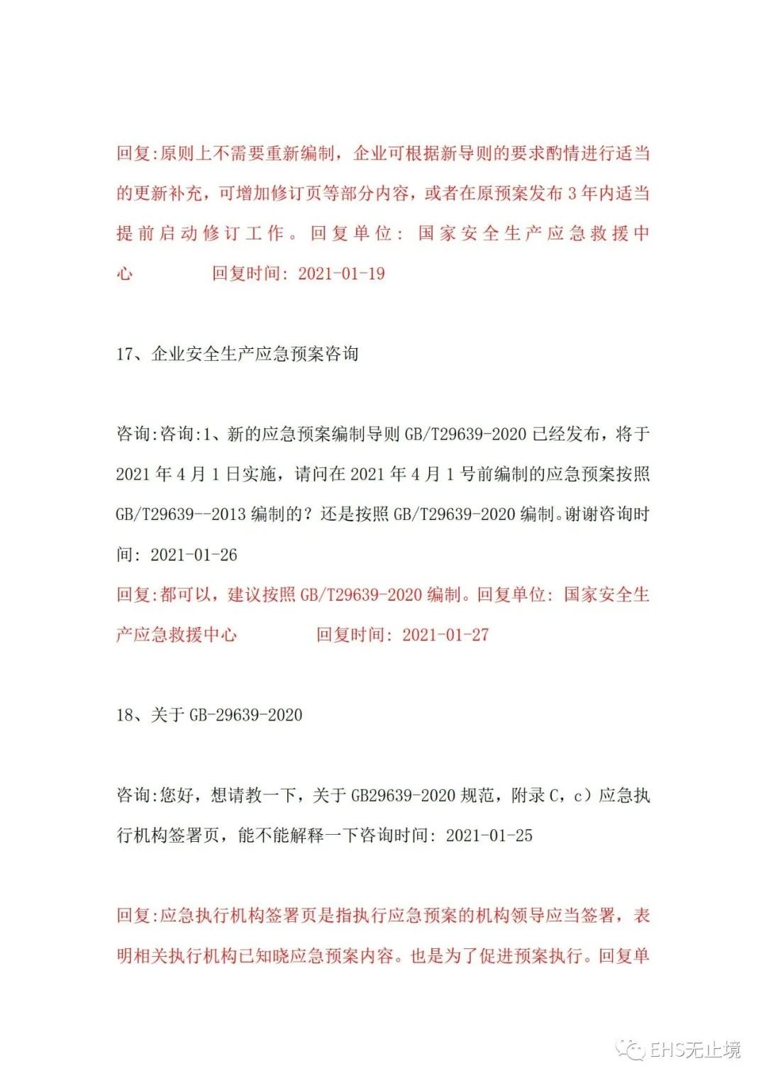 工商注册,代理记账,企业税筹,审计报告,资质代办