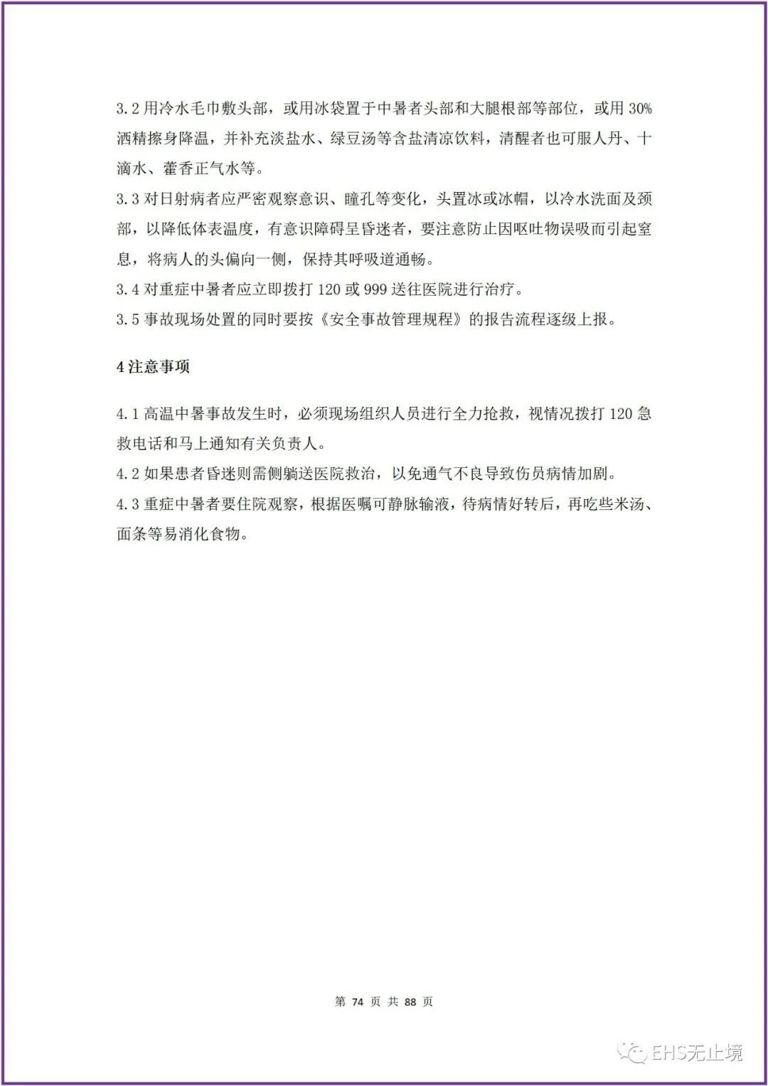 工商注册,代理记账,企业税筹,审计报告,资质代办