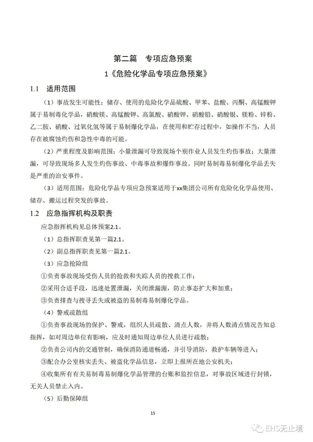 工商注册,代理记账,企业税筹,审计报告,资质代办