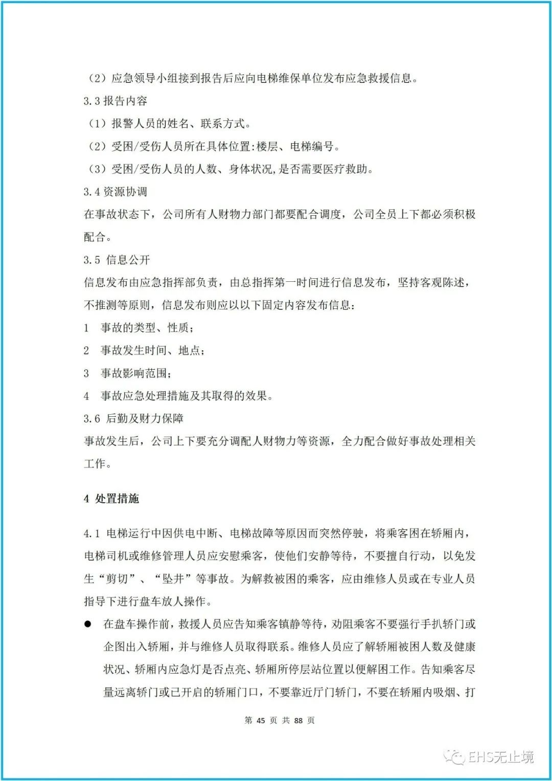 工商注册,代理记账,企业税筹,审计报告,资质代办