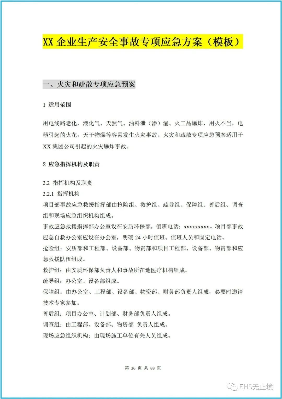 工商注册,代理记账,企业税筹,审计报告,资质代办
