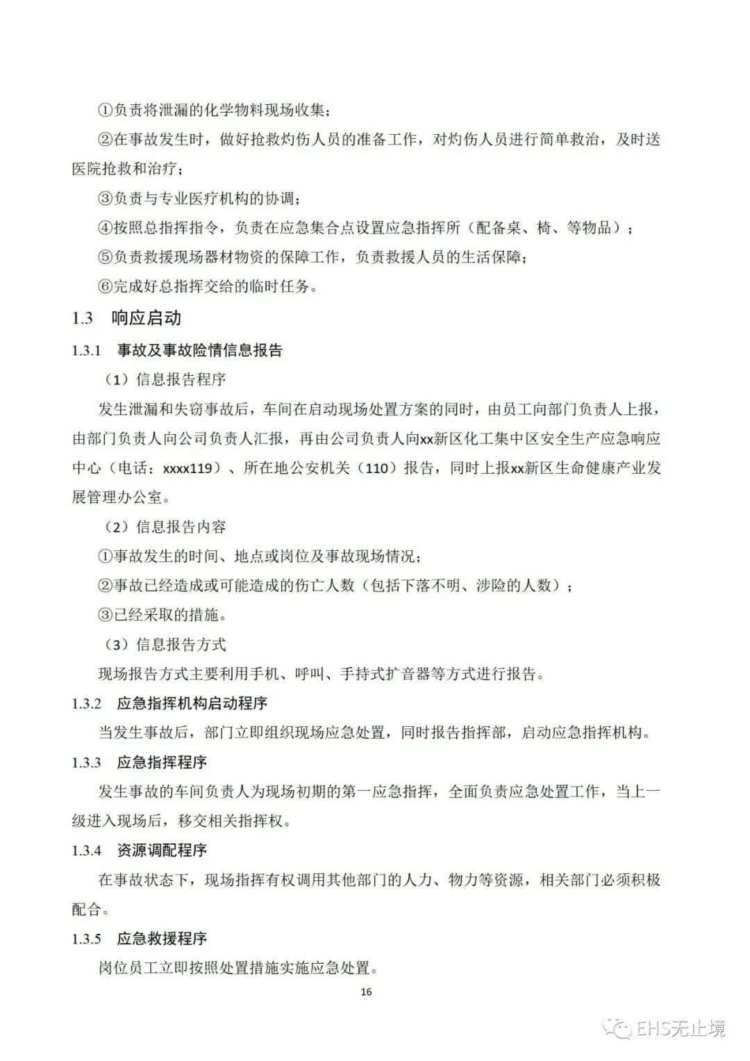 工商注册,代理记账,企业税筹,审计报告,资质代办