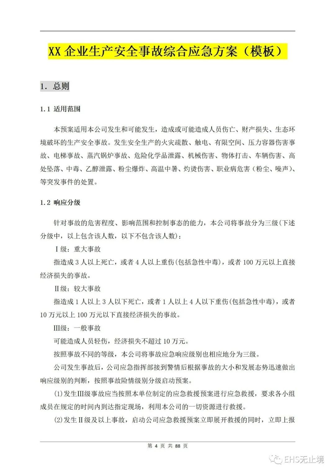 工商注册,代理记账,企业税筹,审计报告,资质代办