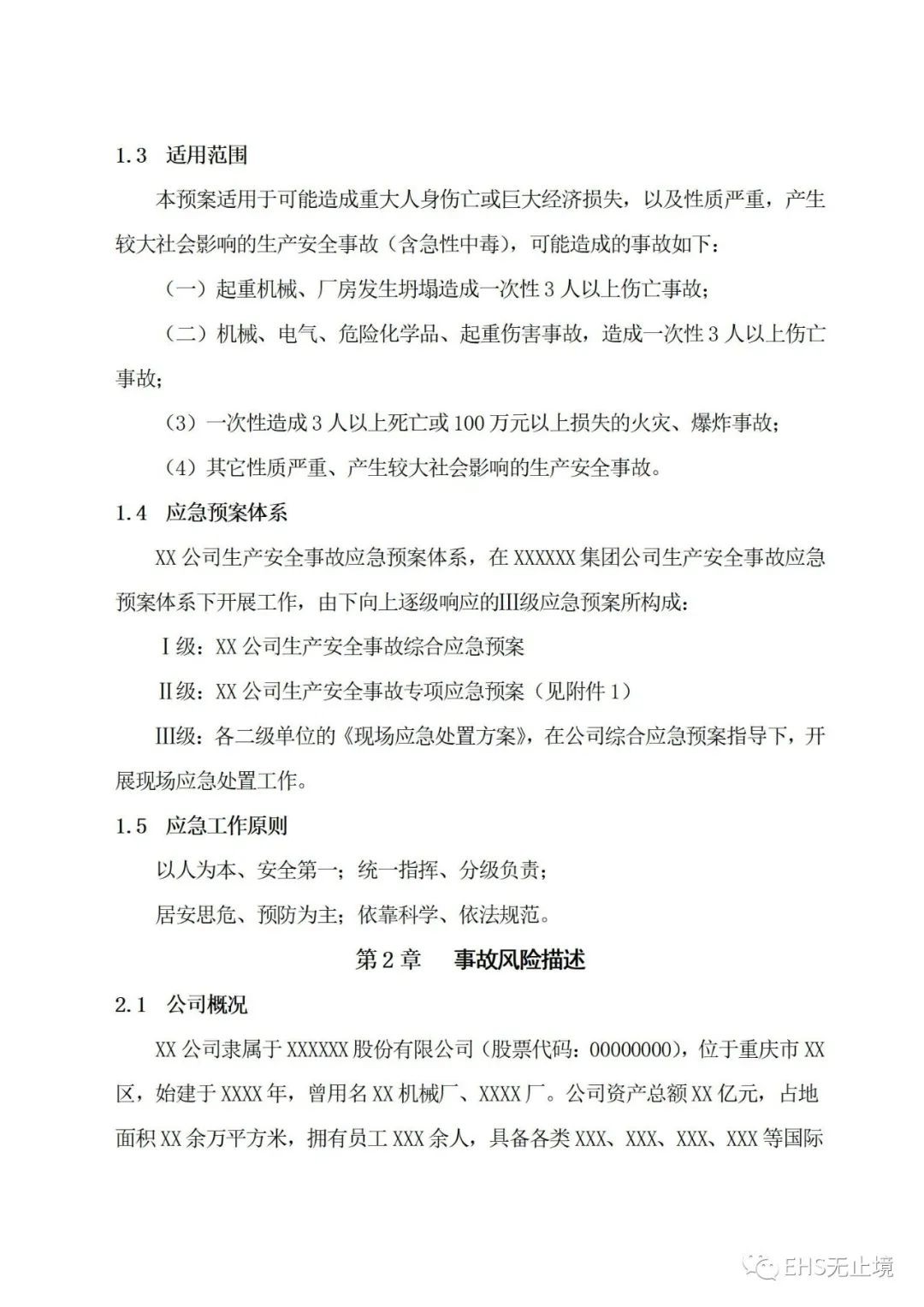 工商注册,代理记账,企业税筹,审计报告,资质代办
