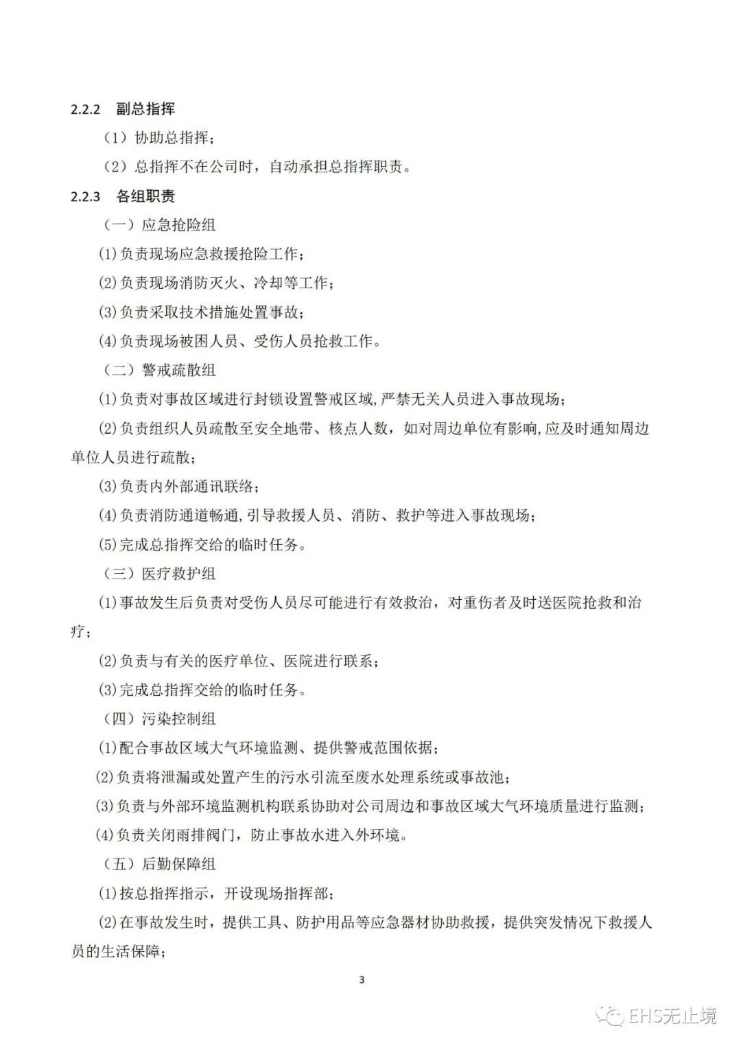 工商注册,代理记账,企业税筹,审计报告,资质代办