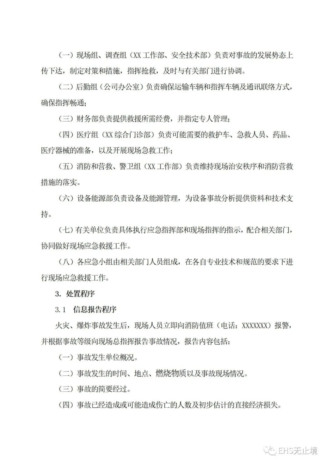 工商注册,代理记账,企业税筹,审计报告,资质代办