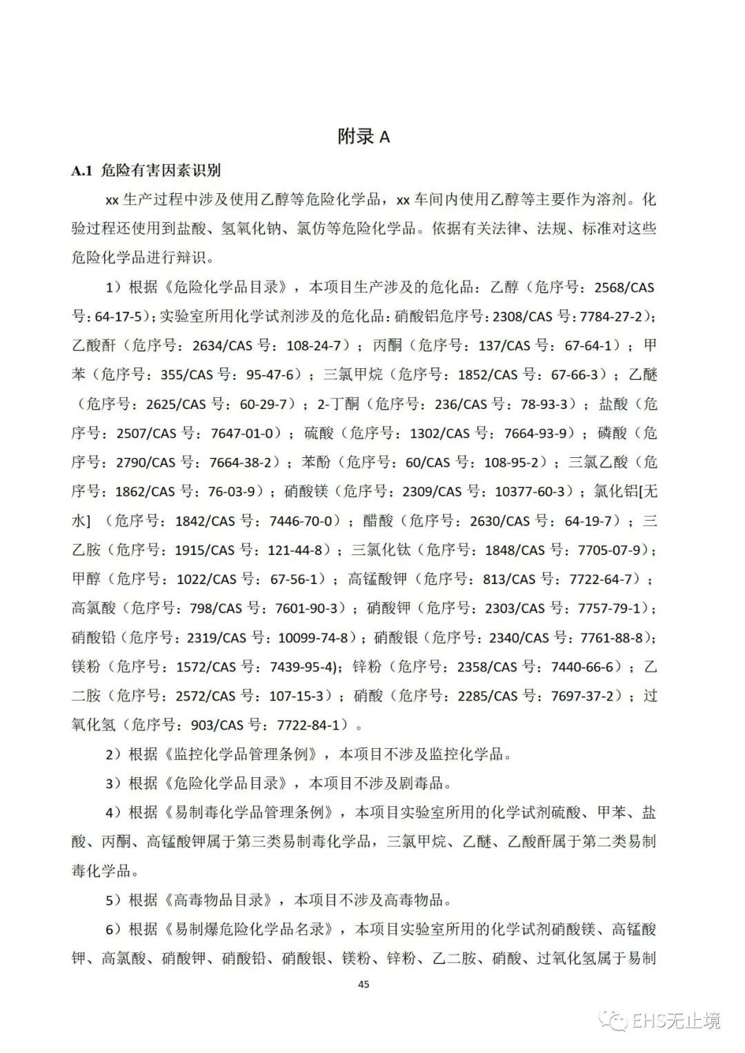 工商注册,代理记账,企业税筹,审计报告,资质代办