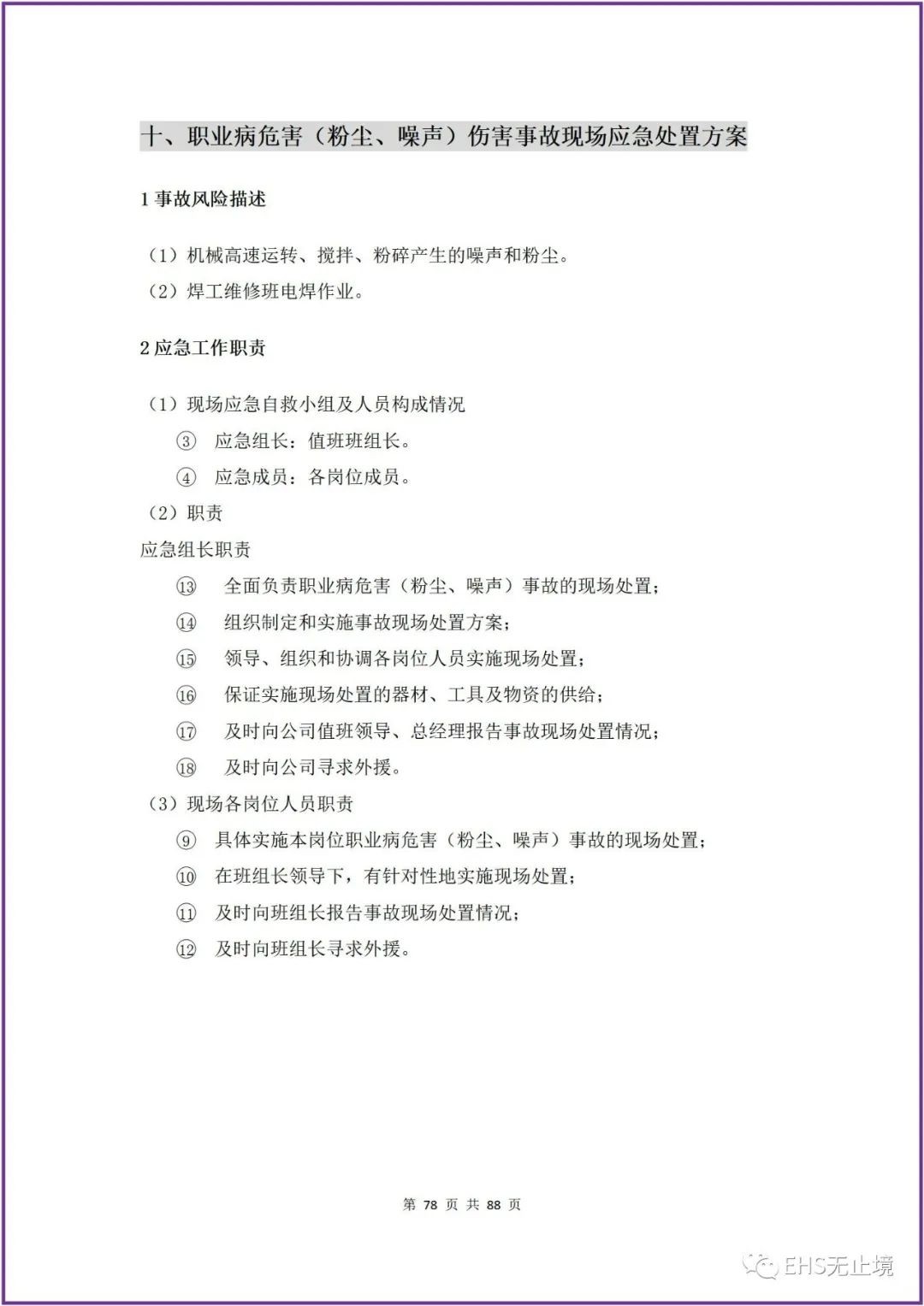 工商注册,代理记账,企业税筹,审计报告,资质代办