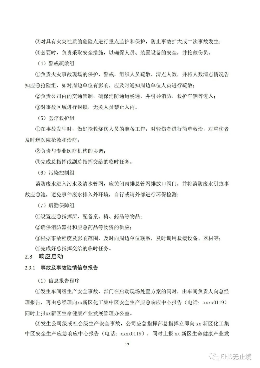工商注册,代理记账,企业税筹,审计报告,资质代办