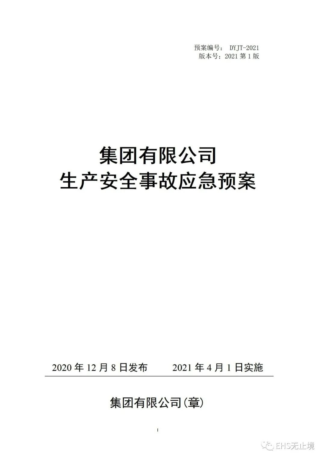 工商注册,代理记账,企业税筹,审计报告,资质代办