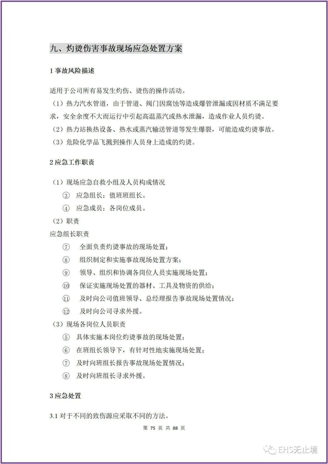 工商注册,代理记账,企业税筹,审计报告,资质代办