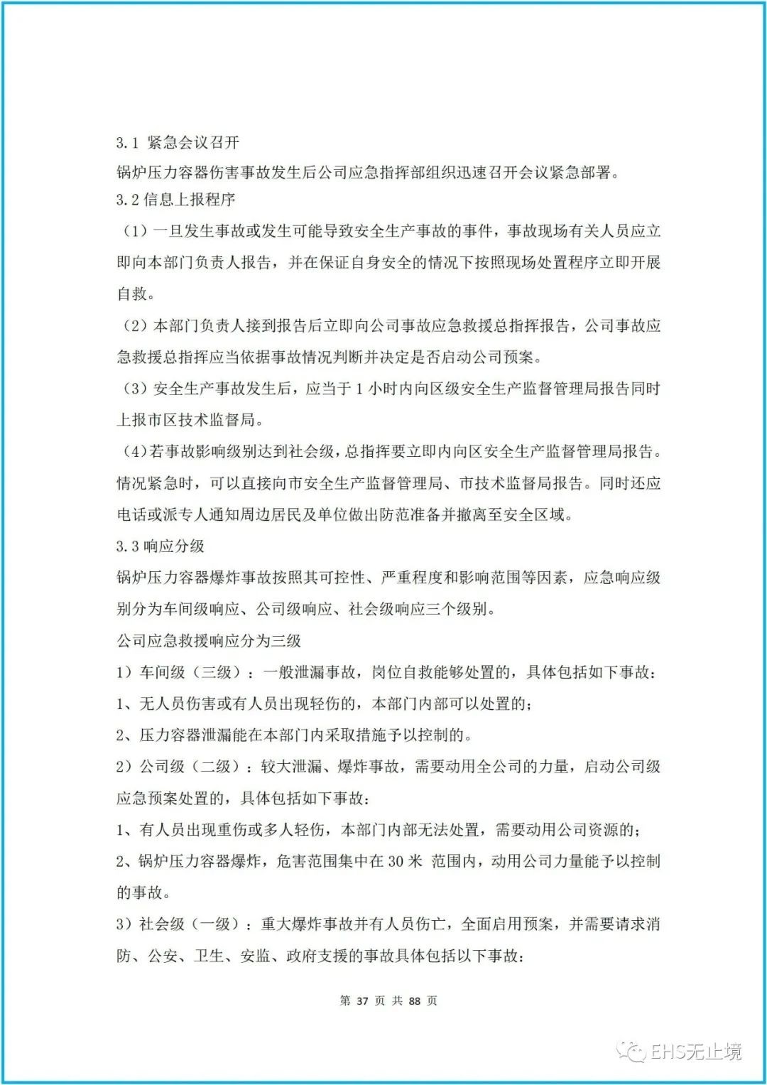 工商注册,代理记账,企业税筹,审计报告,资质代办