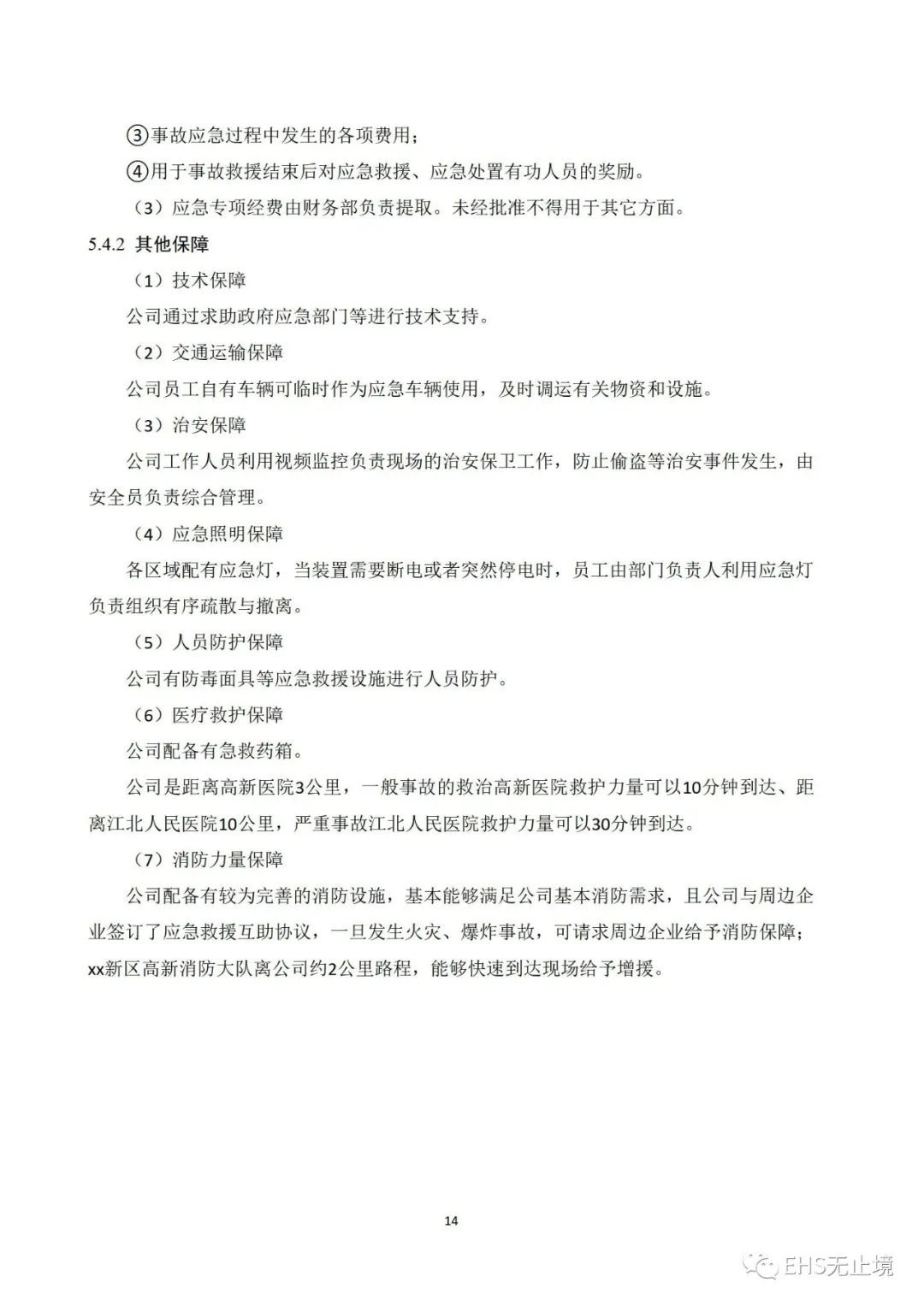 工商注册,代理记账,企业税筹,审计报告,资质代办