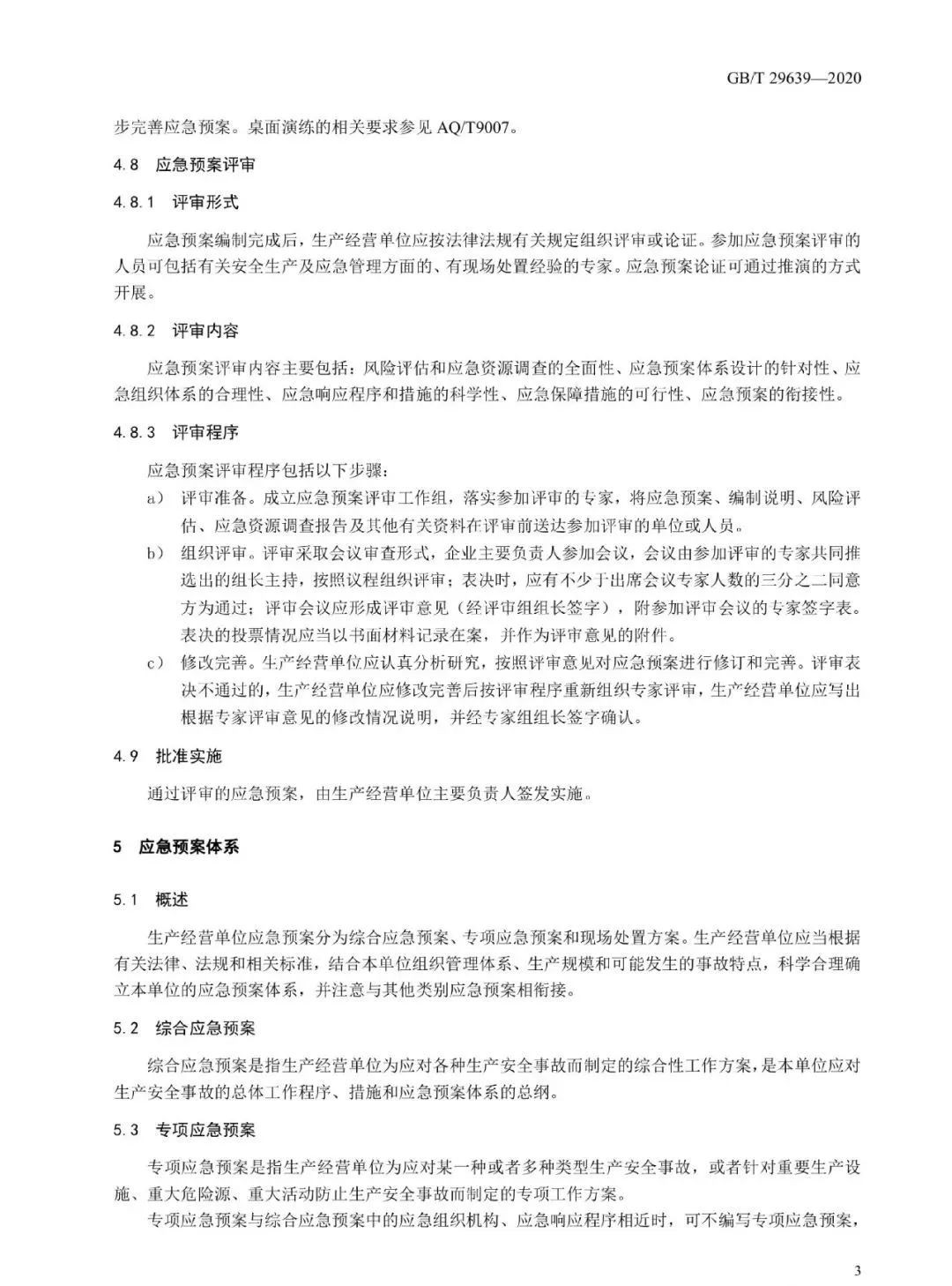 工商注册,代理记账,企业税筹,审计报告,资质代办