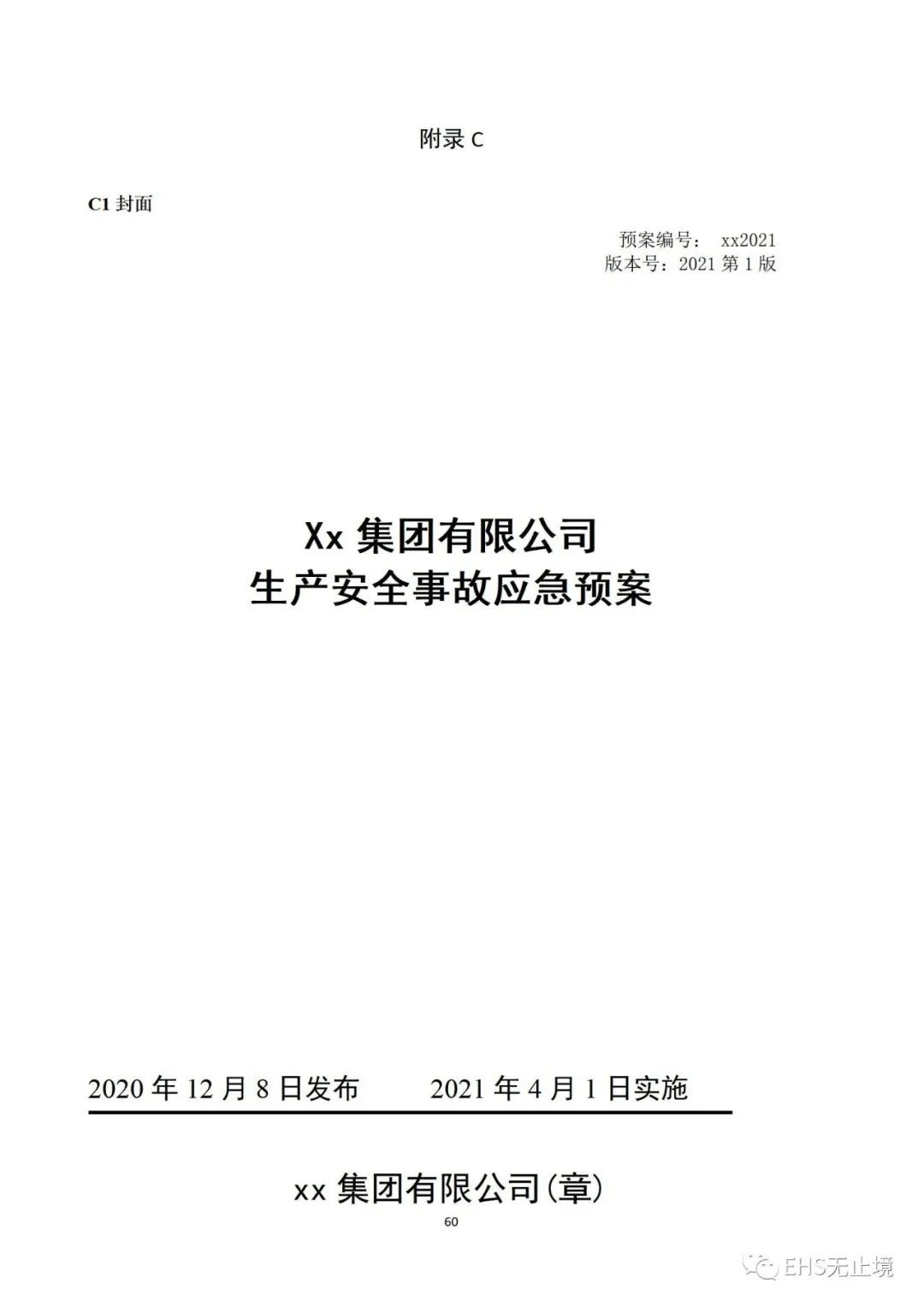 工商注册,代理记账,企业税筹,审计报告,资质代办