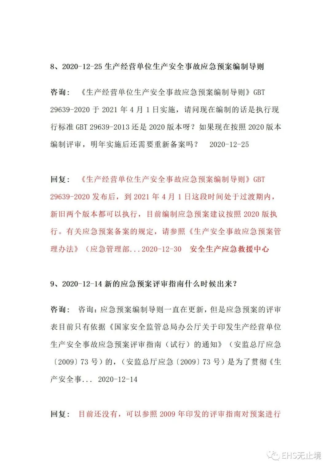 工商注册,代理记账,企业税筹,审计报告,资质代办