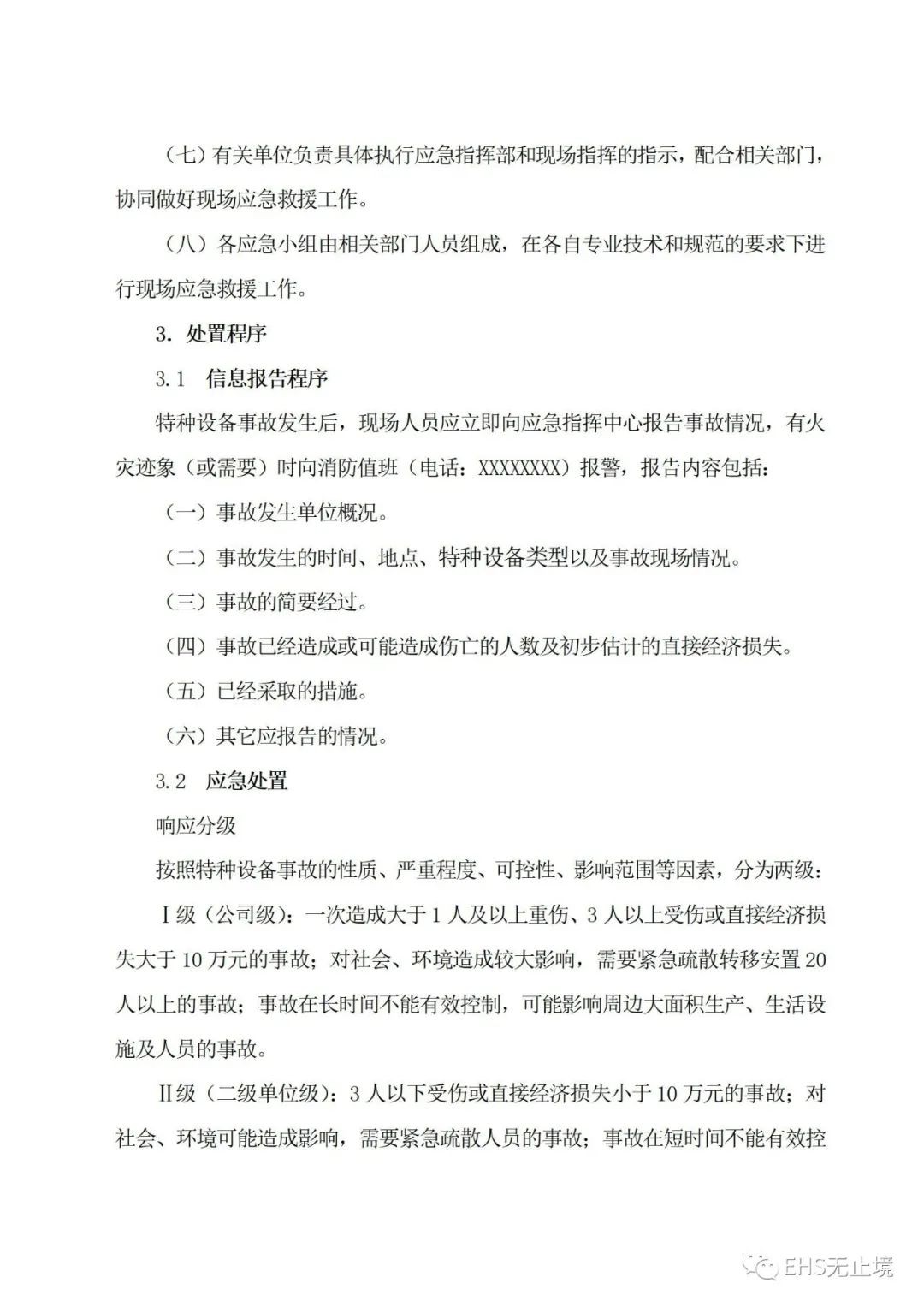 工商注册,代理记账,企业税筹,审计报告,资质代办