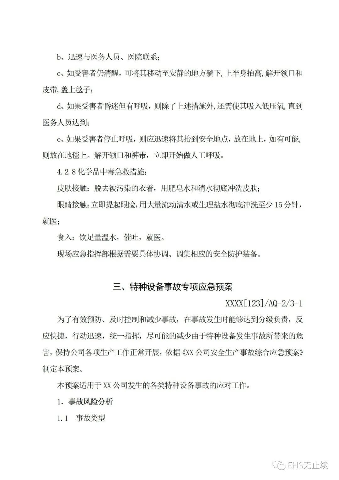 工商注册,代理记账,企业税筹,审计报告,资质代办