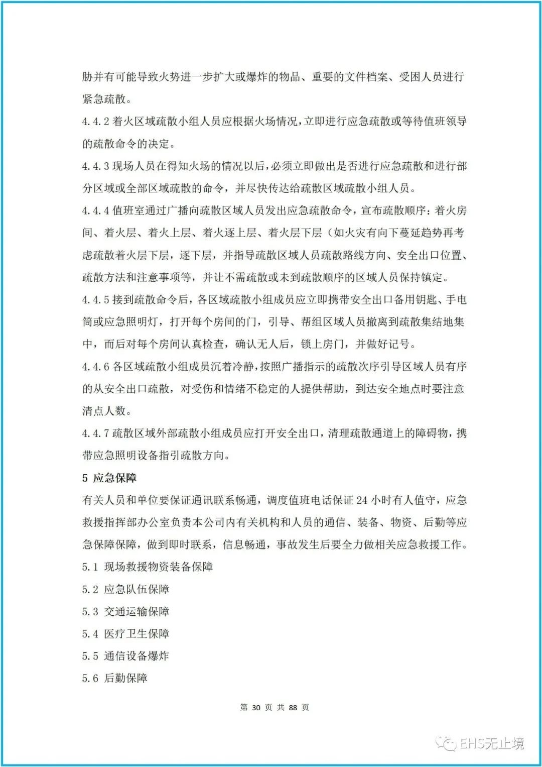 工商注册,代理记账,企业税筹,审计报告,资质代办