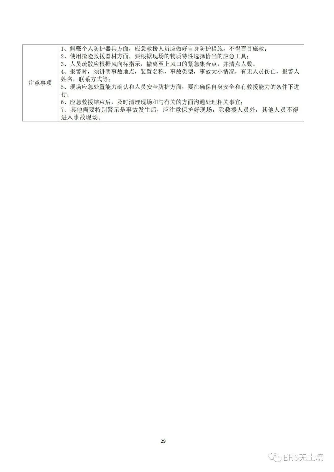 工商注册,代理记账,企业税筹,审计报告,资质代办