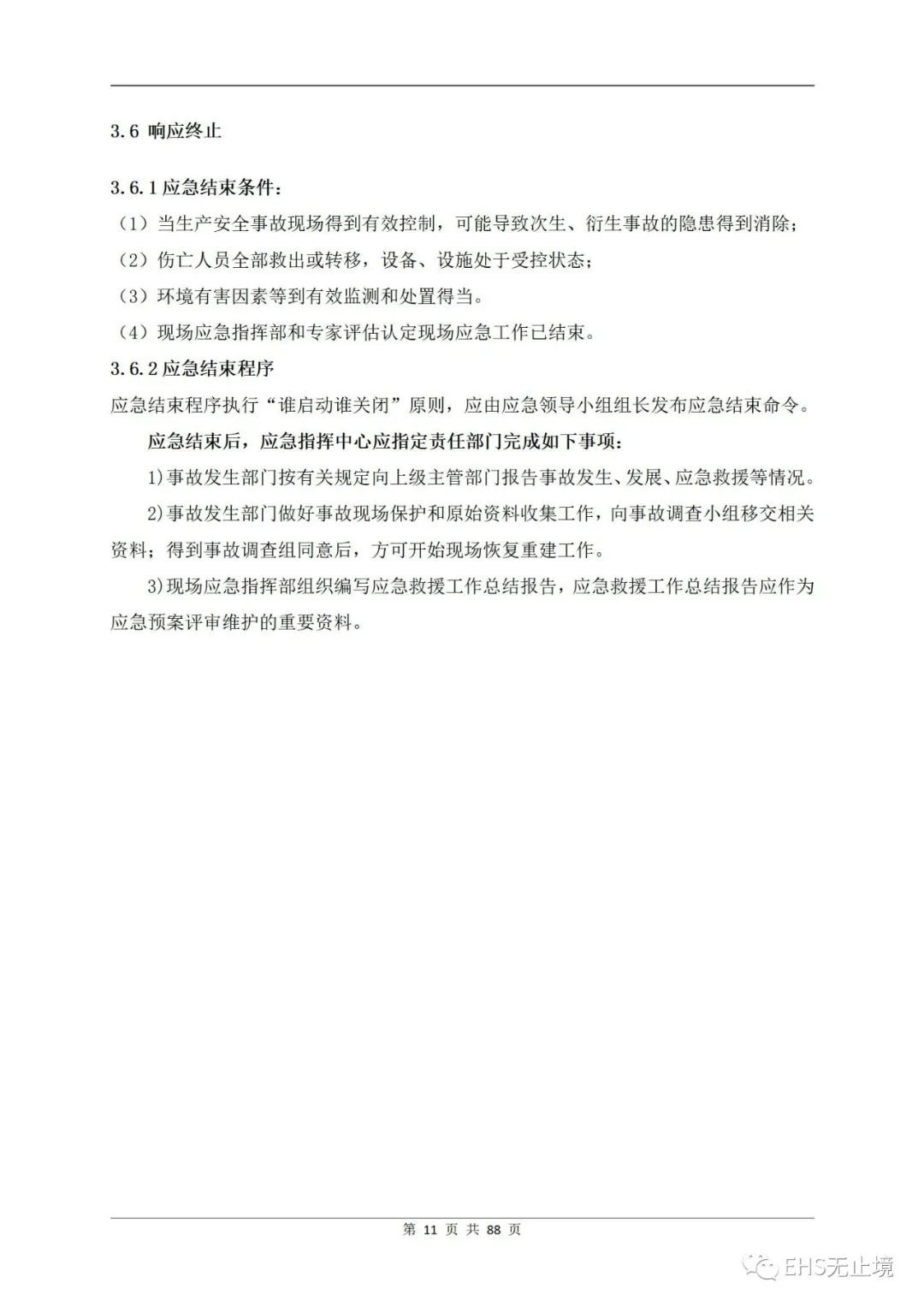工商注册,代理记账,企业税筹,审计报告,资质代办