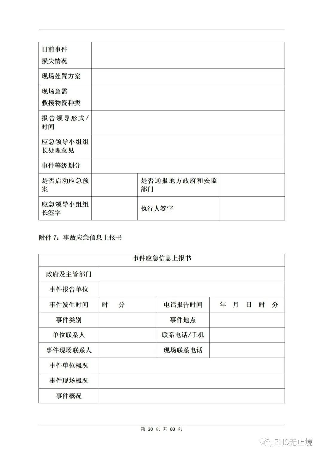 工商注册,代理记账,企业税筹,审计报告,资质代办