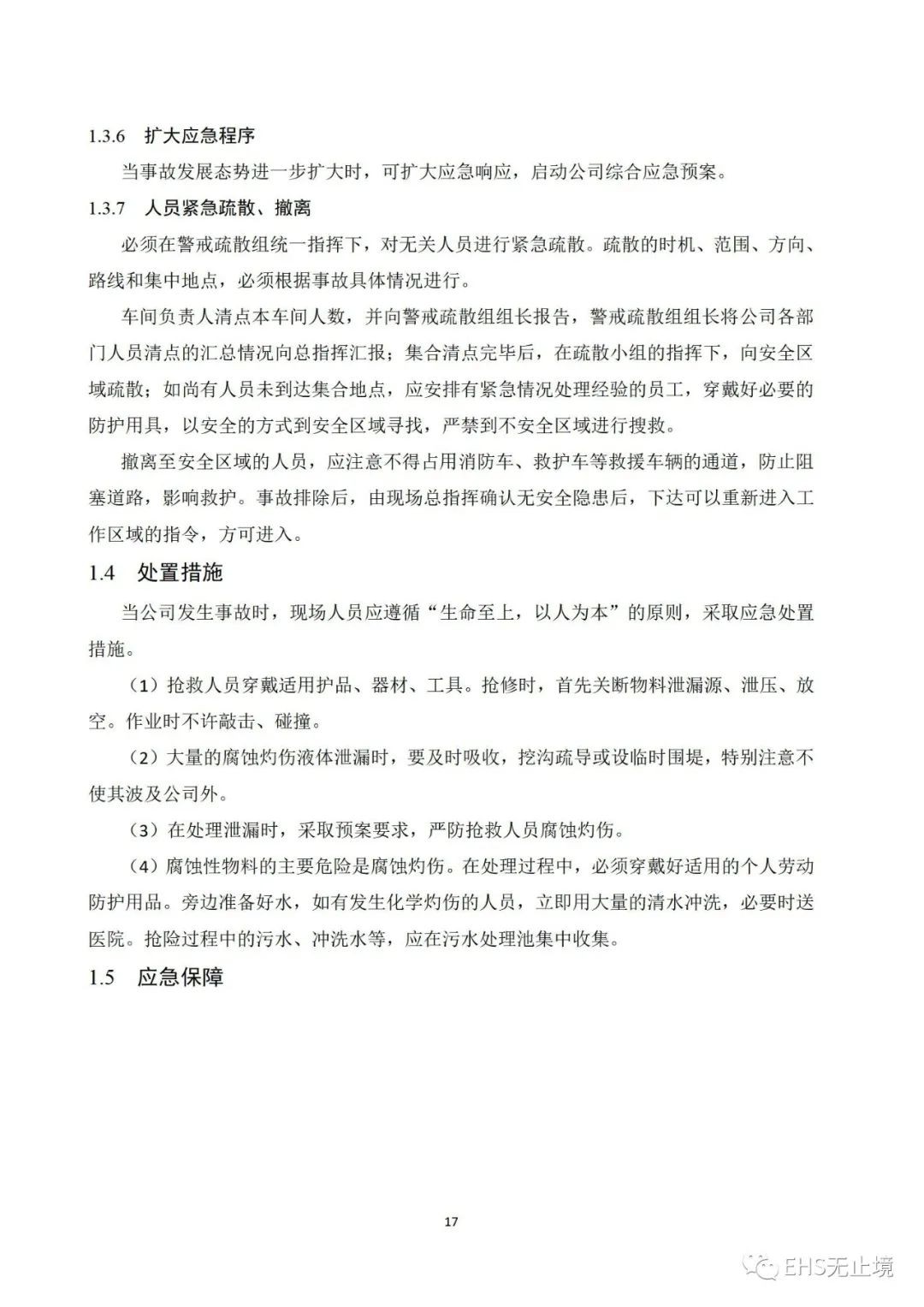 工商注册,代理记账,企业税筹,审计报告,资质代办