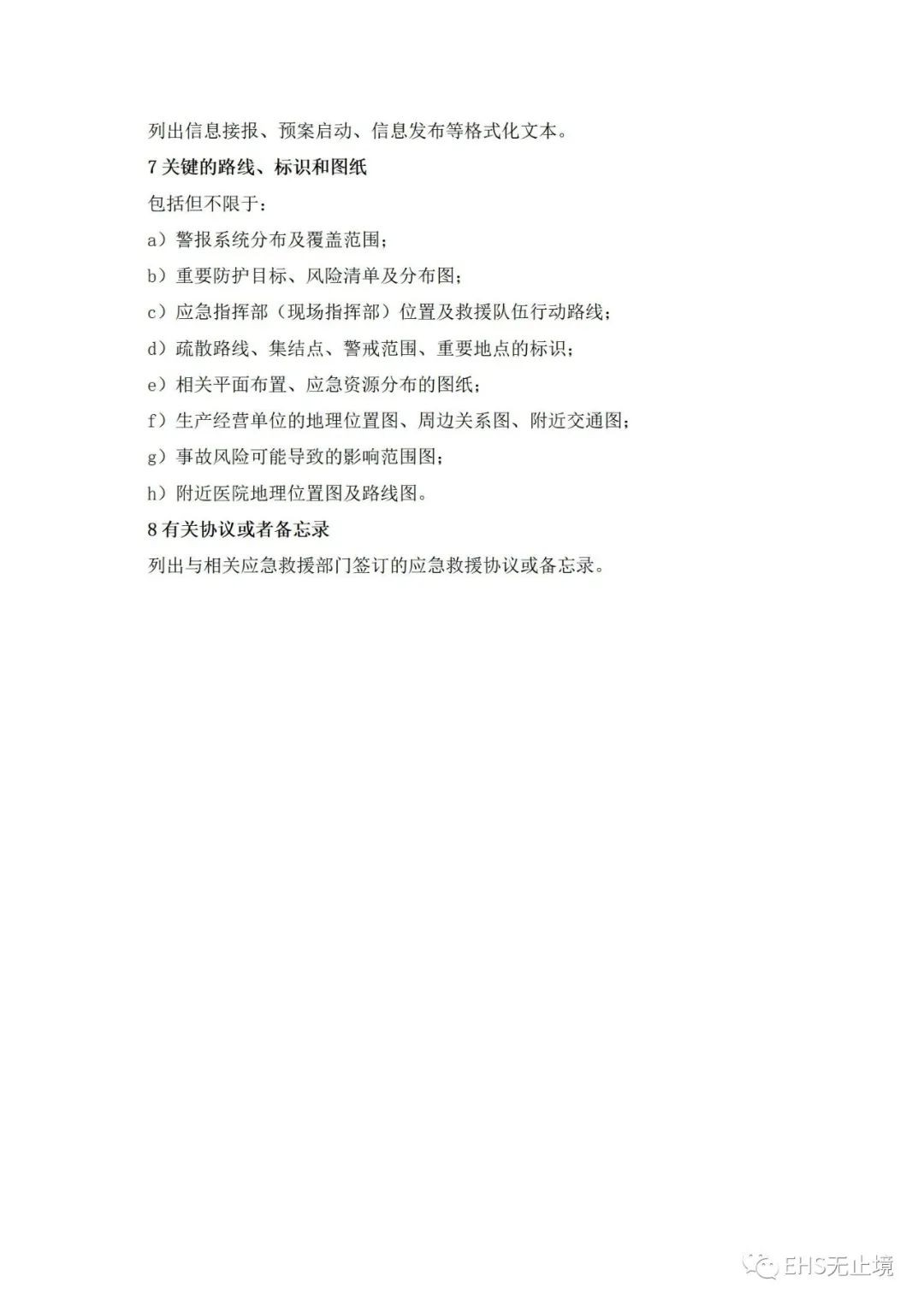 工商注册,代理记账,企业税筹,审计报告,资质代办