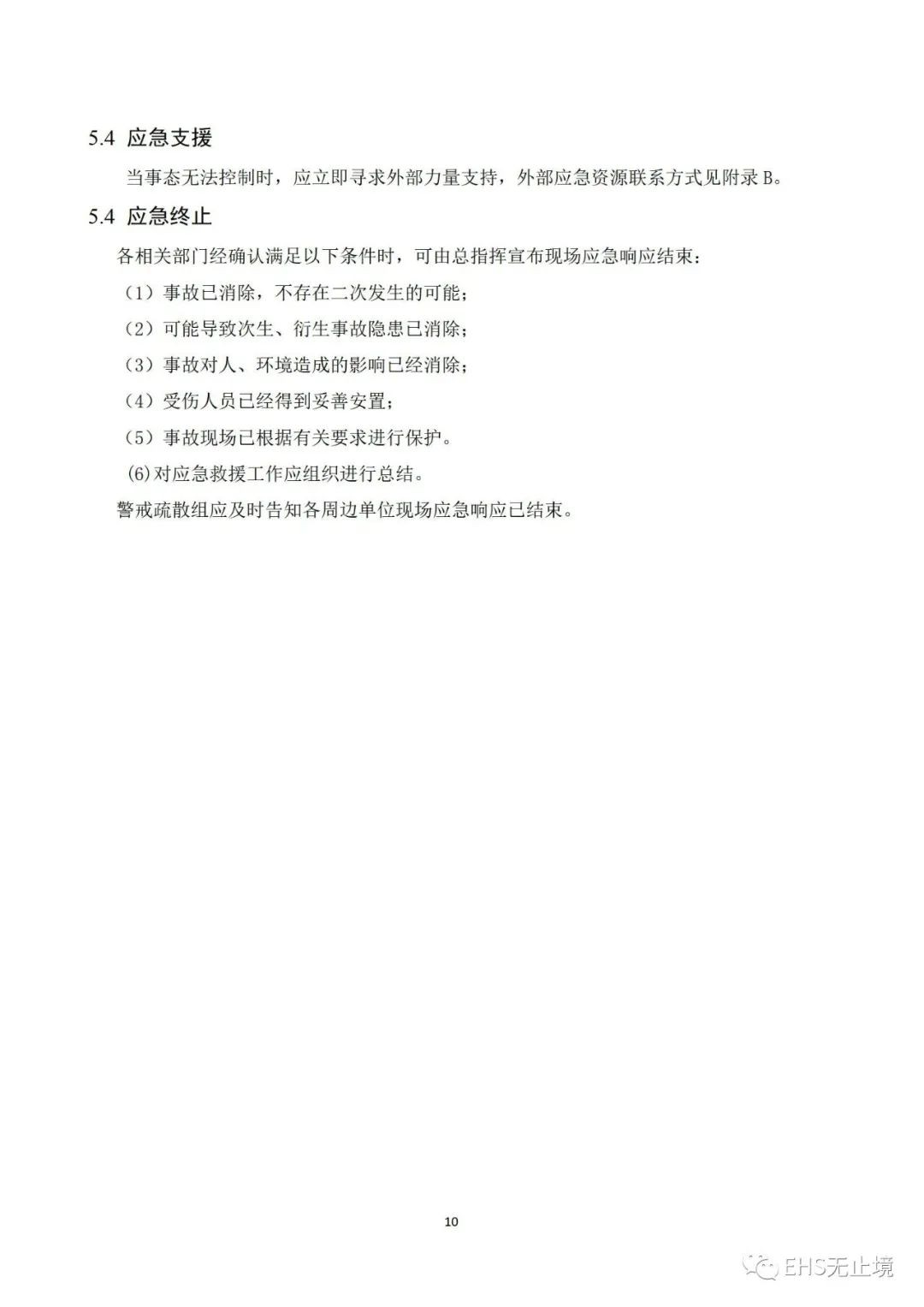 工商注册,代理记账,企业税筹,审计报告,资质代办