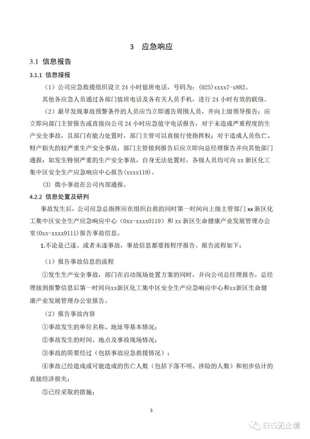 工商注册,代理记账,企业税筹,审计报告,资质代办