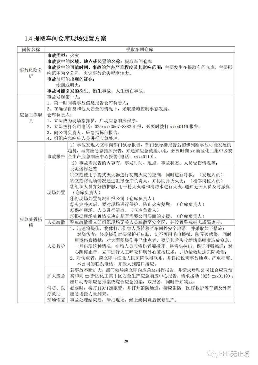 工商注册,代理记账,企业税筹,审计报告,资质代办