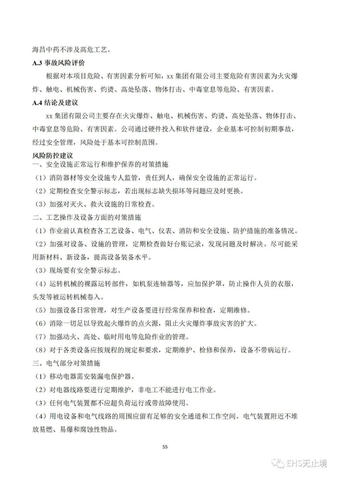 工商注册,代理记账,企业税筹,审计报告,资质代办