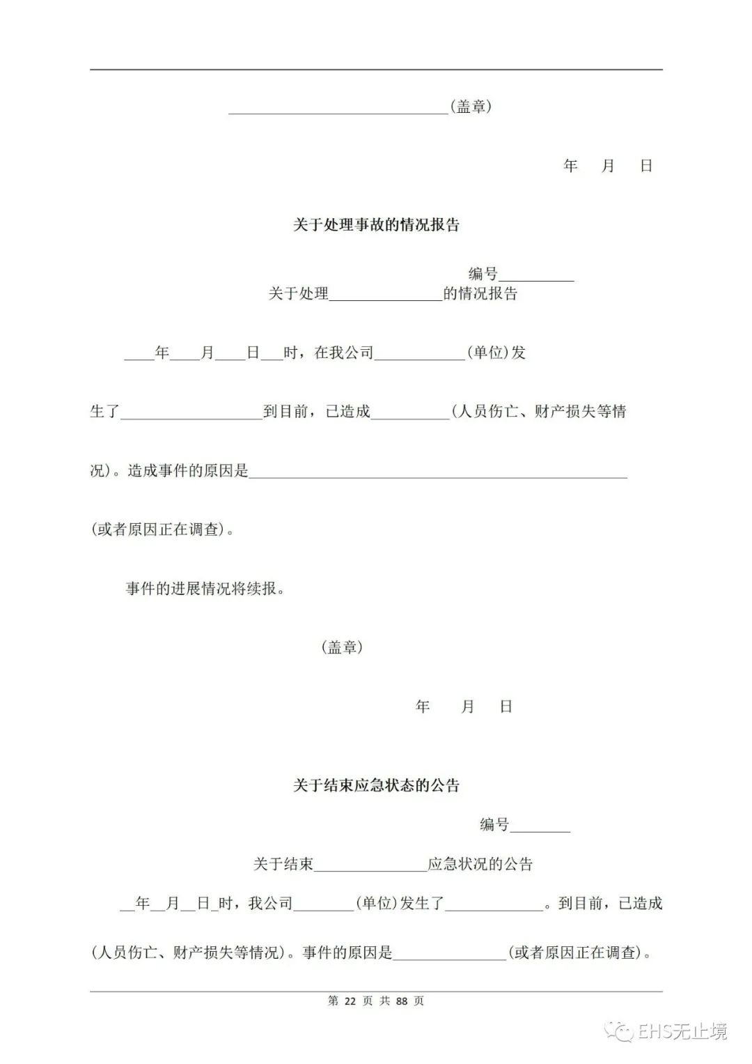 工商注册,代理记账,企业税筹,审计报告,资质代办