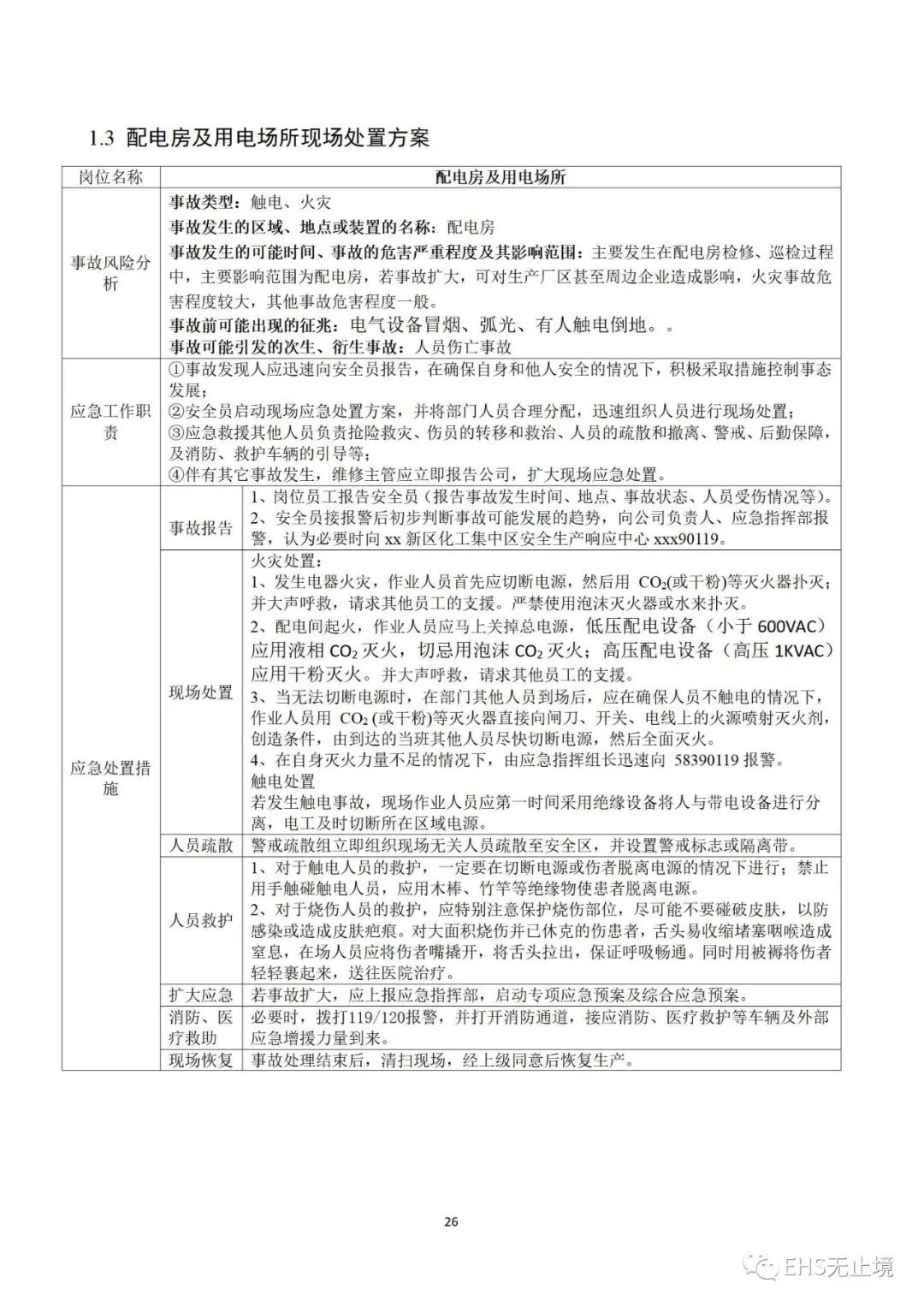 工商注册,代理记账,企业税筹,审计报告,资质代办