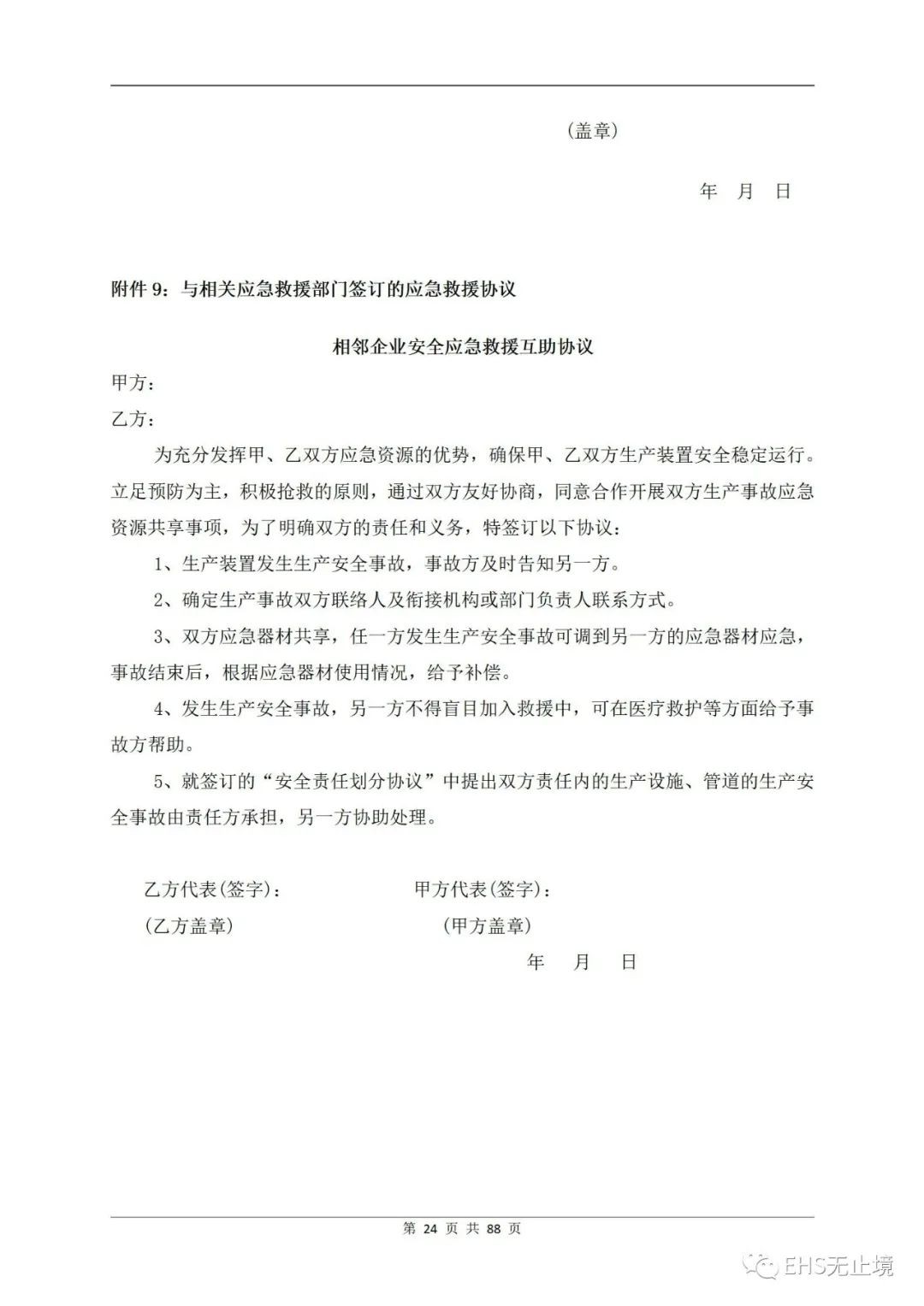工商注册,代理记账,企业税筹,审计报告,资质代办