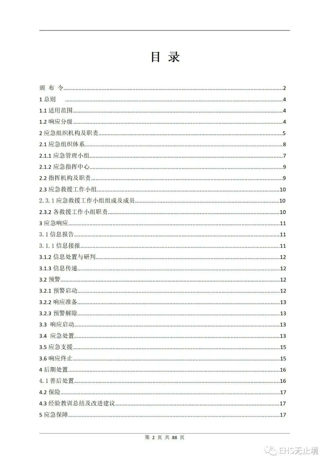 工商注册,代理记账,企业税筹,审计报告,资质代办