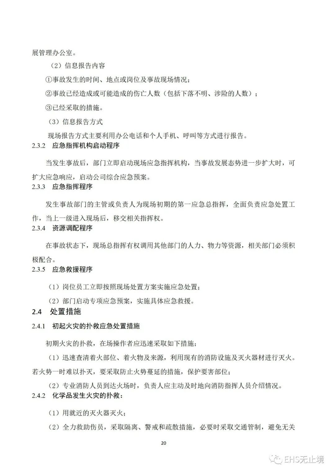 工商注册,代理记账,企业税筹,审计报告,资质代办