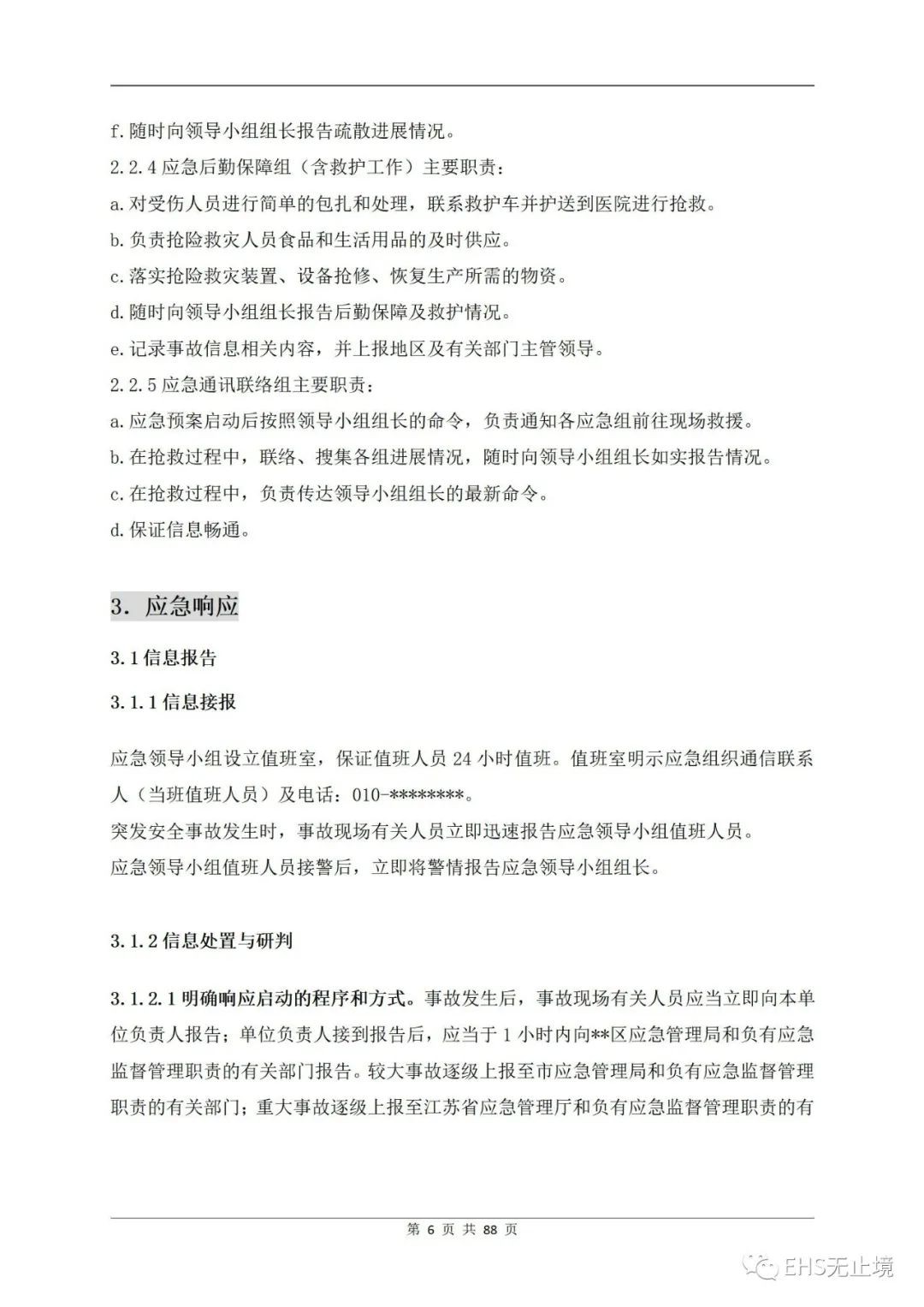 工商注册,代理记账,企业税筹,审计报告,资质代办