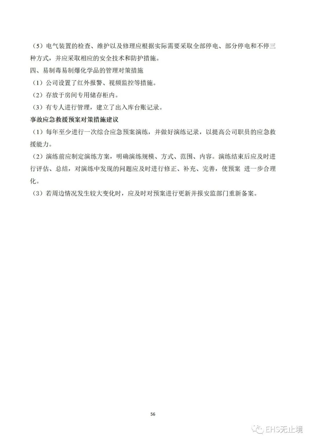 工商注册,代理记账,企业税筹,审计报告,资质代办