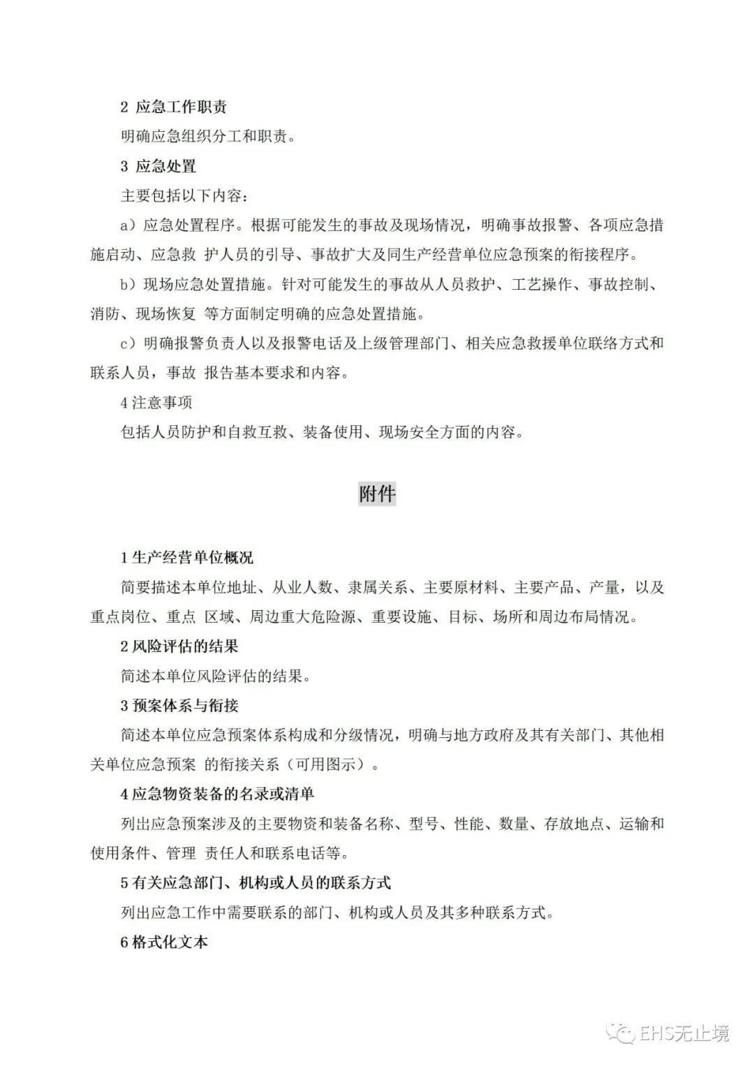 工商注册,代理记账,企业税筹,审计报告,资质代办
