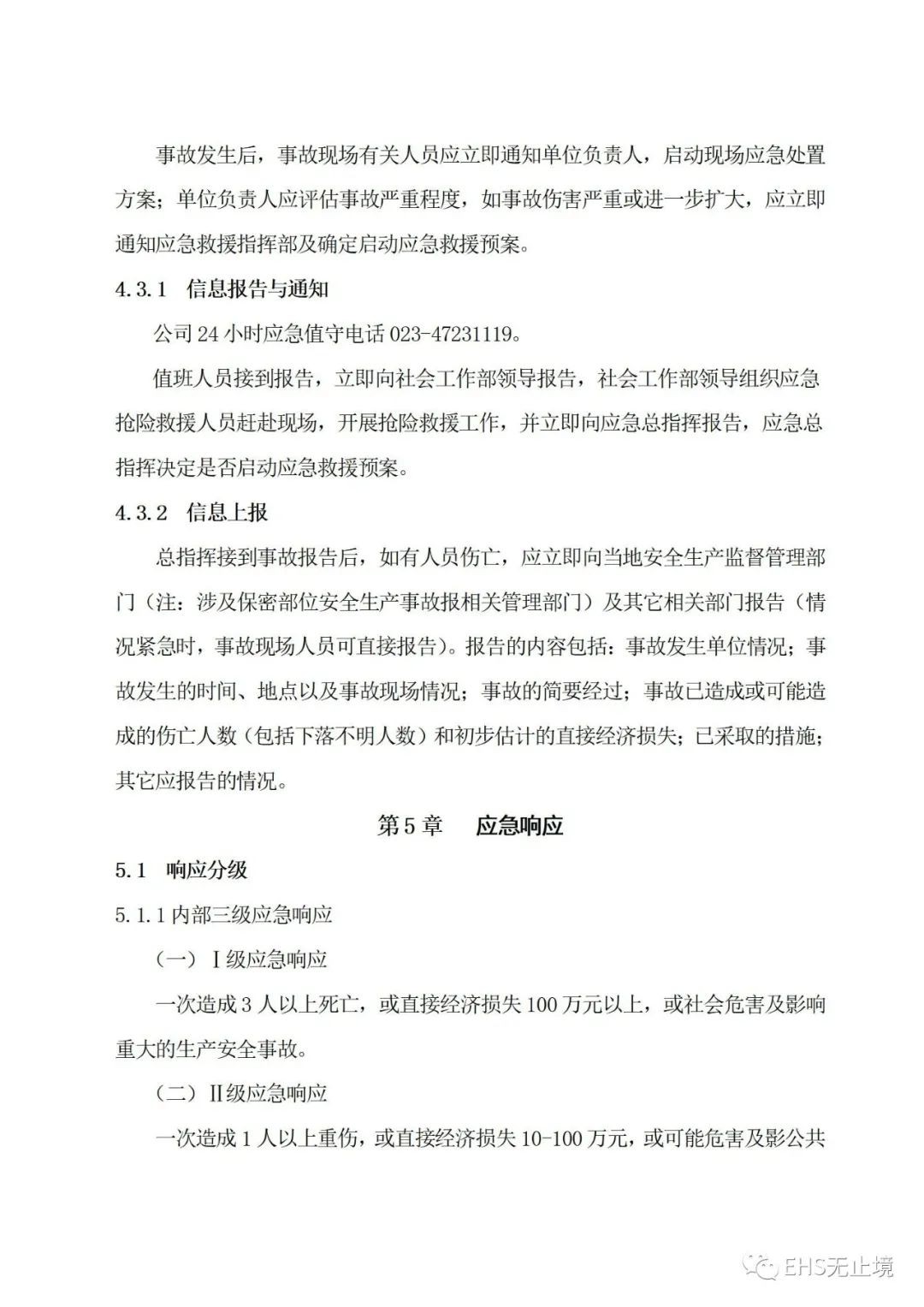 工商注册,代理记账,企业税筹,审计报告,资质代办