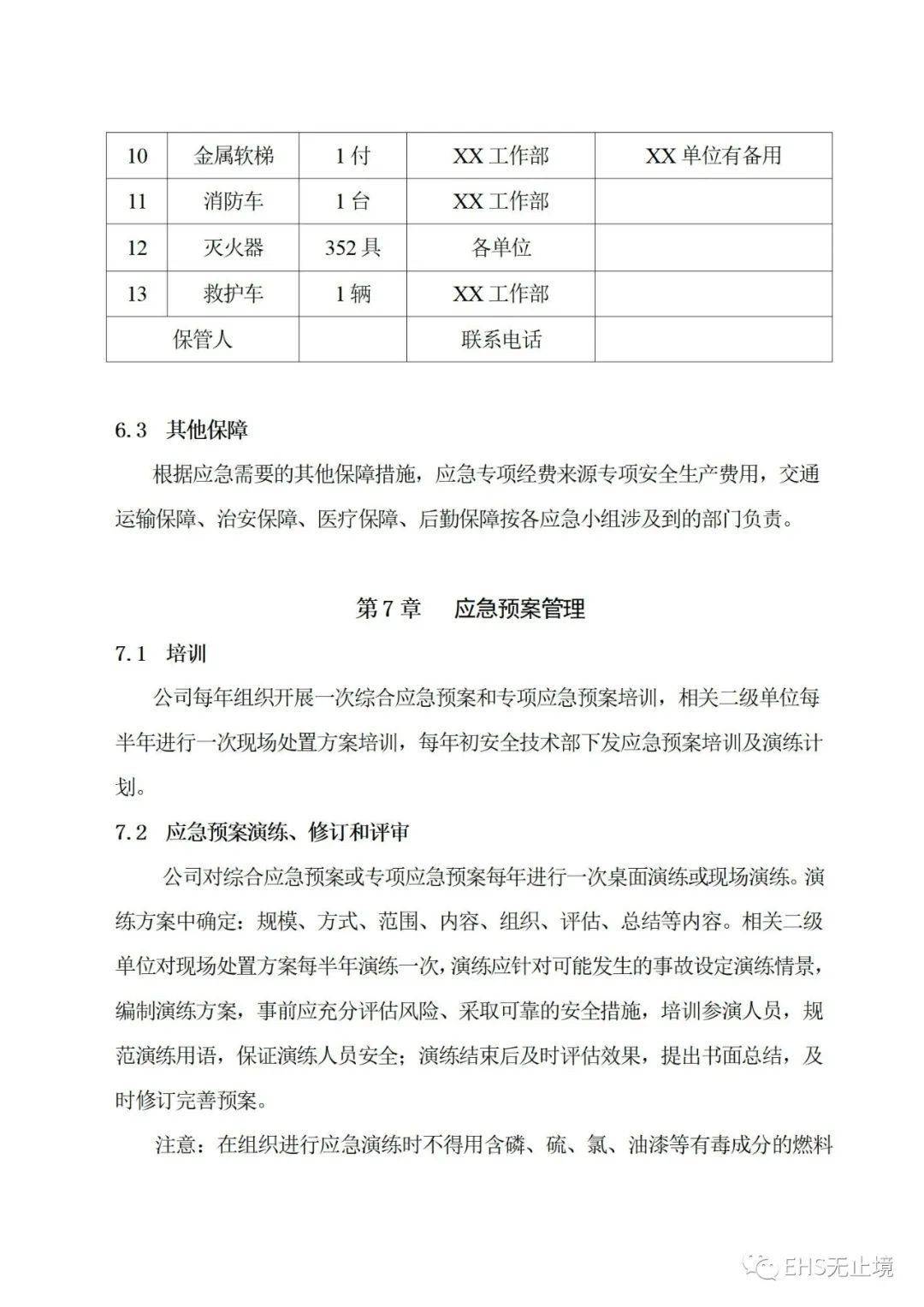 工商注册,代理记账,企业税筹,审计报告,资质代办