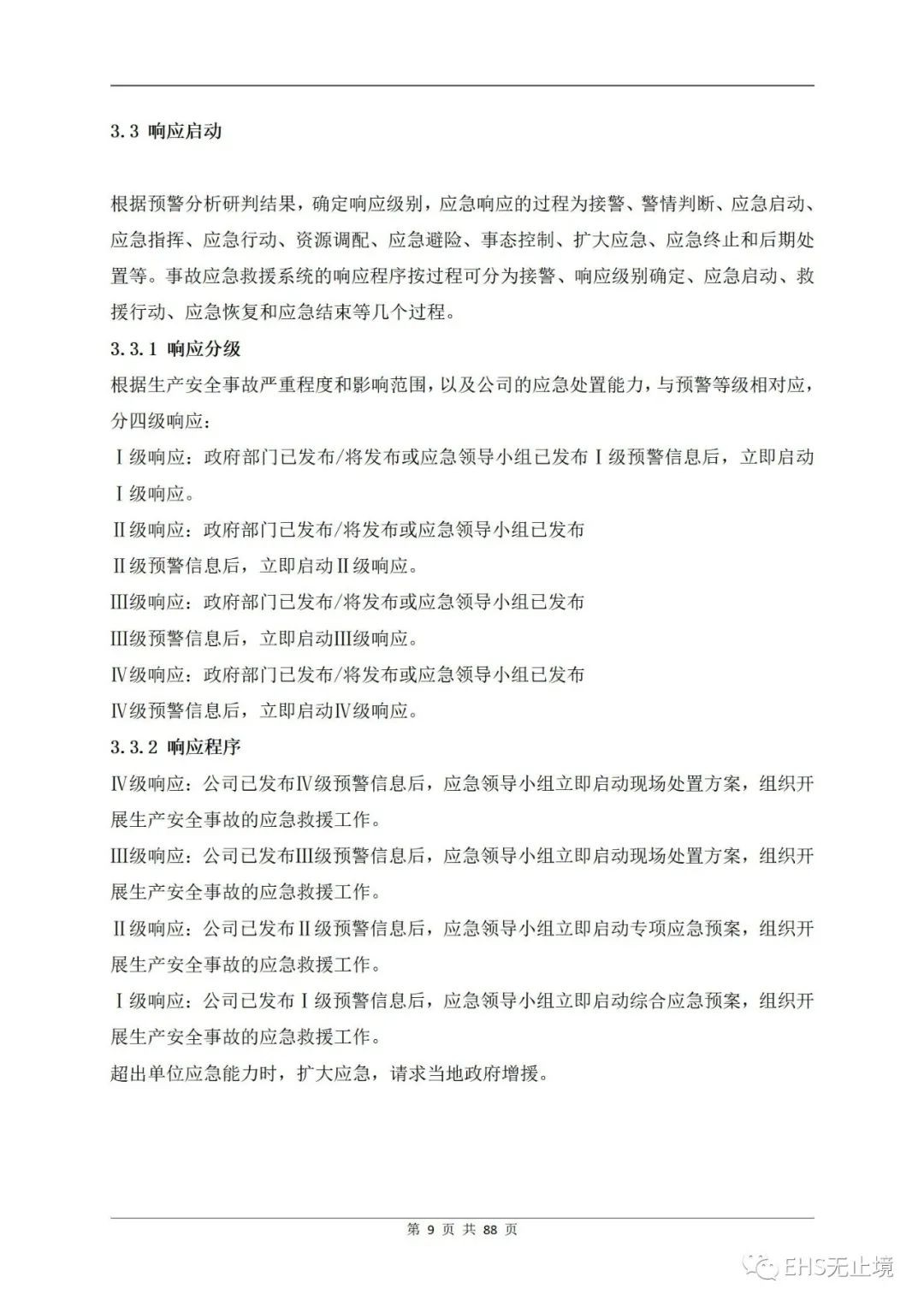 工商注册,代理记账,企业税筹,审计报告,资质代办