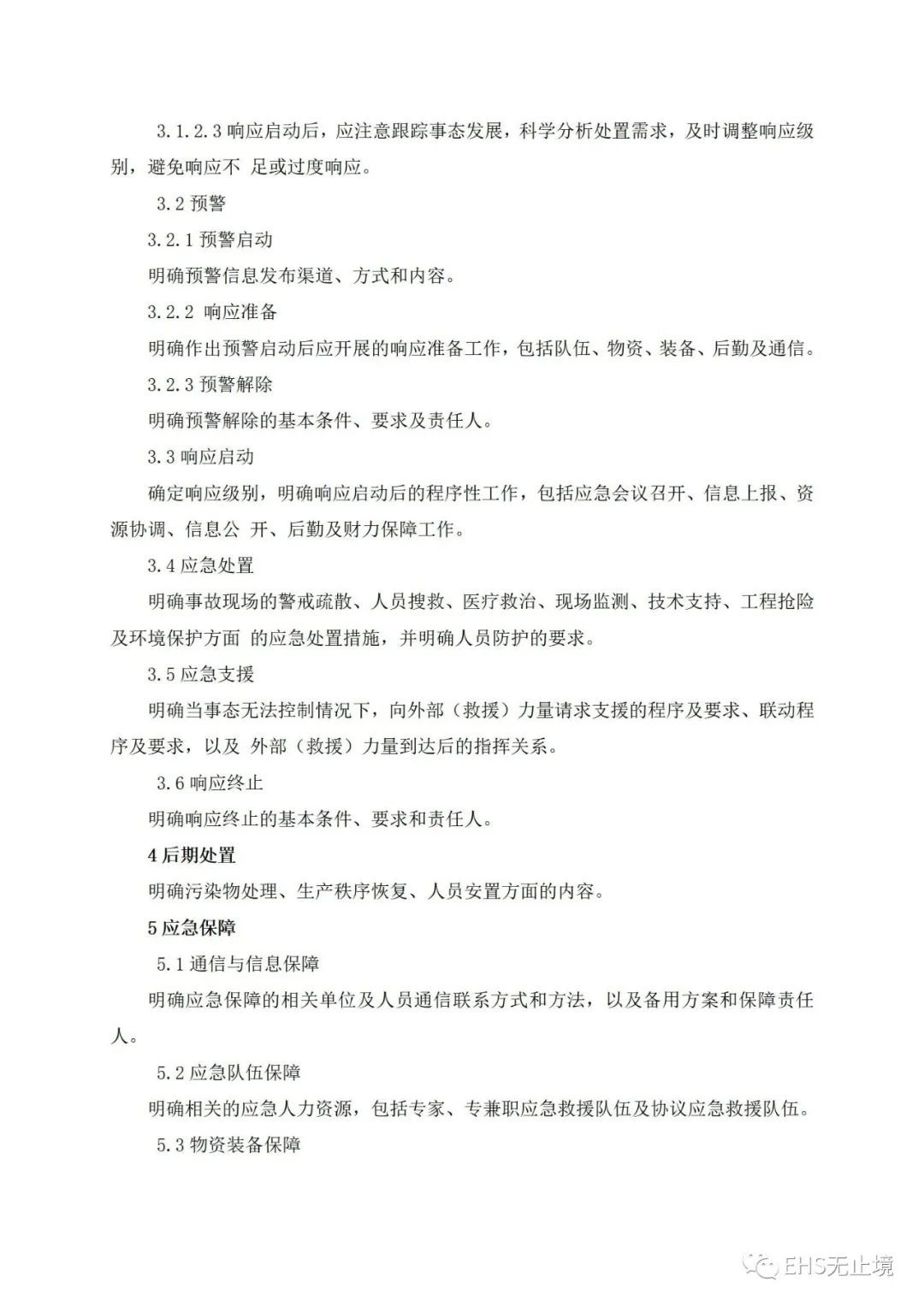工商注册,代理记账,企业税筹,审计报告,资质代办