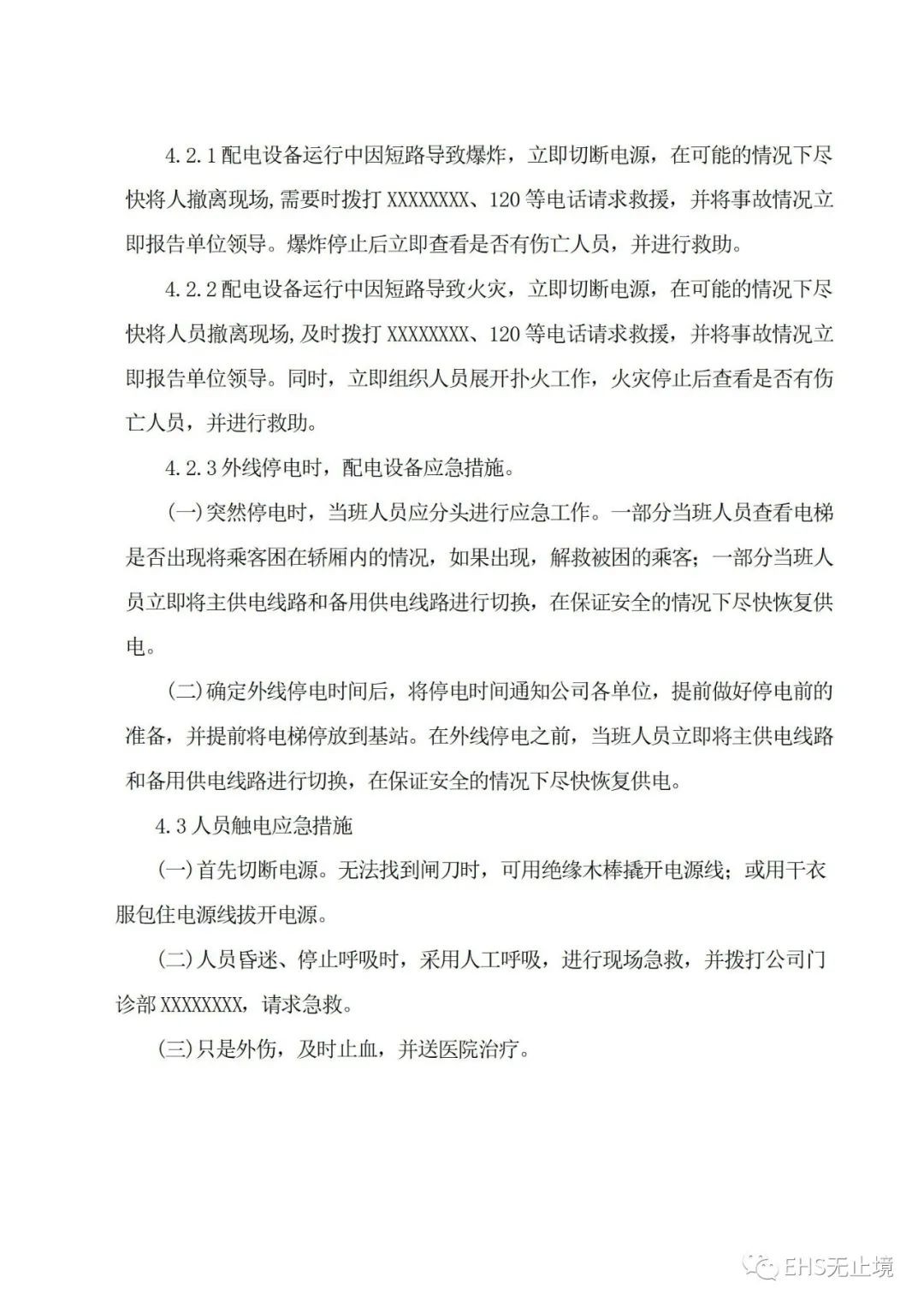 工商注册,代理记账,企业税筹,审计报告,资质代办