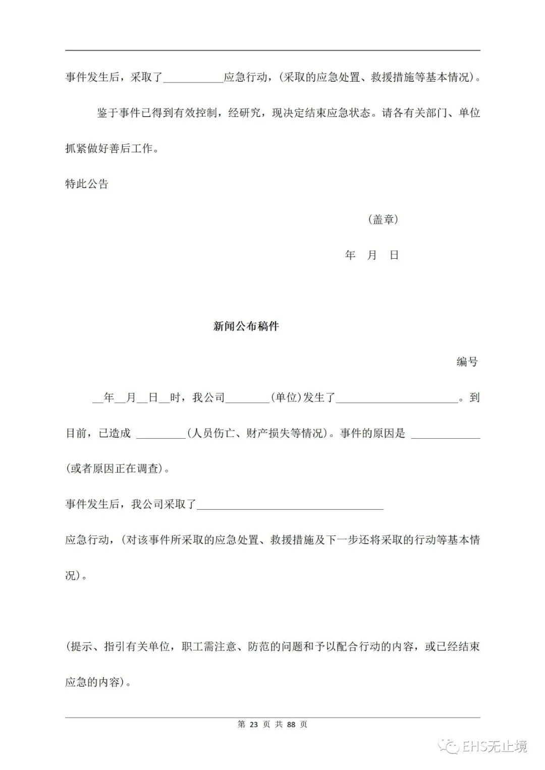 工商注册,代理记账,企业税筹,审计报告,资质代办