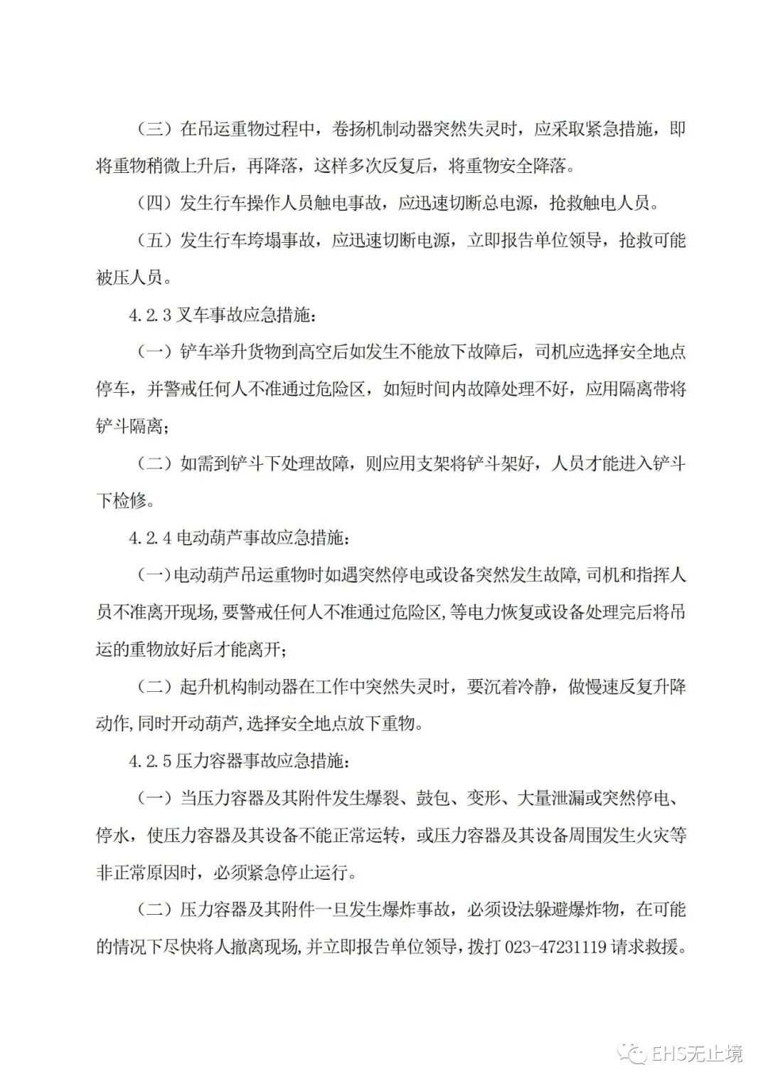 工商注册,代理记账,企业税筹,审计报告,资质代办