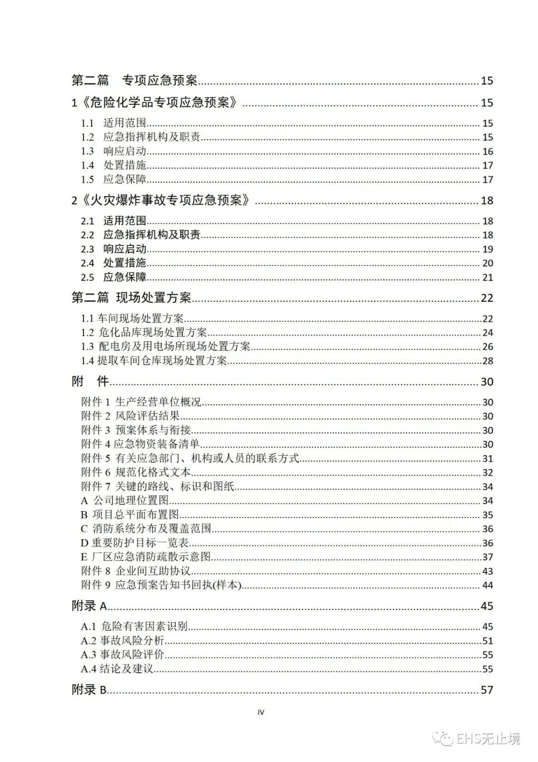 工商注册,代理记账,企业税筹,审计报告,资质代办